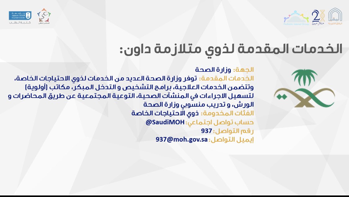 شكل الطفل المنغولي عند الولادة