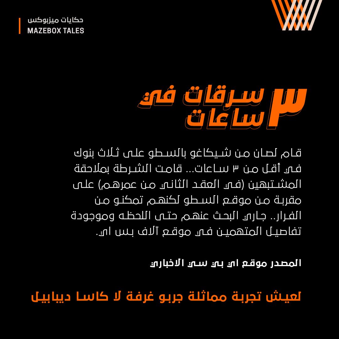 MazeboxER's tweet photo. Did you try La Casa Depapel room ⁉️💰

#jeddah⠀
#entertainment⠀
#lacasadepapel⠀⠀
#escaperoom⠀⠀⠀⠀
#mazebox
#saudiarabia
#action
#bank
⠀
#جدة
#ترفيهنا_آمن
#ترفيه
#لاكاساديبابيل
#غرف_الهروب
#بنك
#سرقة_بنك https://t.co/2S7214WTWL