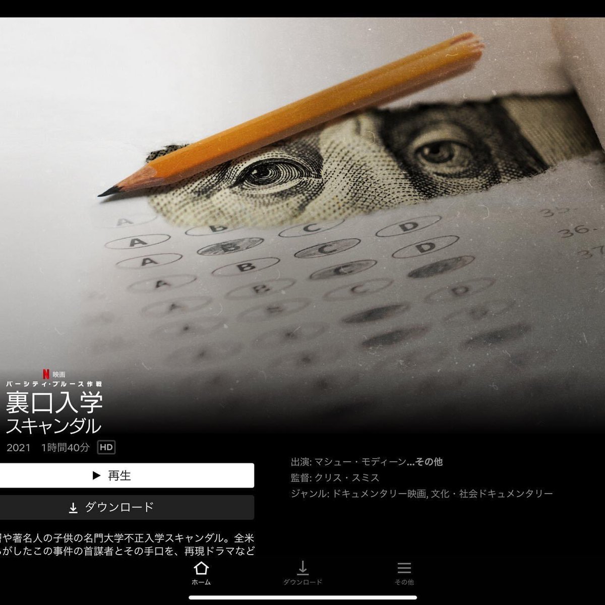 スキャンダル ドラマ 最新情報まとめ みんなの評価 レビューが見れる ナウティスモーション 4ページ目 スキャンダル ドラマ 最新情報まとめ みんなの評価 レビューが見れる ナウティスモーション 4ページ目