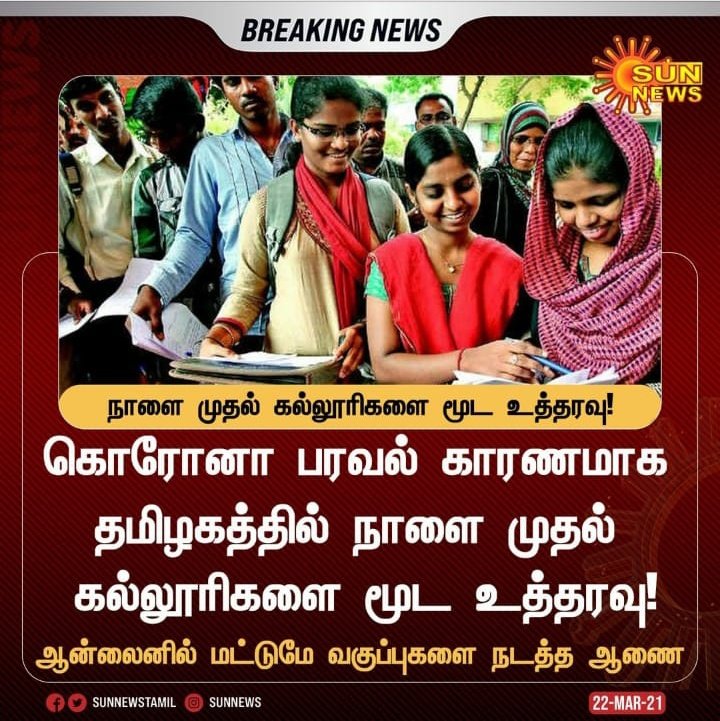 Harish23980022's tweet photo. Ennna mudivu yeduthalum konjam munkutiiye sollidunga 🙏
We are going out of the track day by day....! 
#JusticeFor12thStudents
@CMOTamilNadu @KASengottaiyan https://t.co/IumZLLG9P4