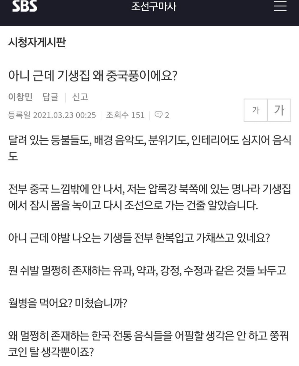 963325cc's tweet photo. 조선구마사 동북공정도 있다고 함
진짜 가지가지한다

작가 전작인 철인왕후에선 조선왕조실록 찌라시라고 하더니 뭔 한국에 원한 있나??? https://t.co/X2hvbHI1X3