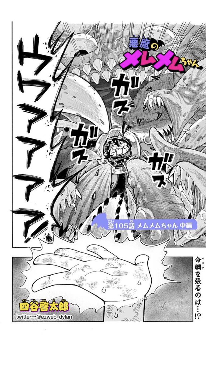 四谷 啓太郎 ポンコツ悪魔が奮闘する漫画 悪魔のメムメムちゃん の最新話が更新されました 前回の続きです よかったら読んでみてください リンク先からすぐ読めます T Co Mtbuqsaypo 四谷 啓太郎 ポンコツ悪魔が奮闘する漫画 悪魔のメムメムちゃん の最新話が更新されました 前回の続きです よかったら読んでみてください リンク先からすぐ読めます T Co Mtbuqsaypo