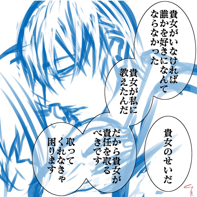#このタグを見た人はラフ画とその完成絵を見せる

  FANBOXで公開したヤンデレ男子ですが……。

ラフの時点で台詞入れちゃう。
そしていつも、ラフの方が上手く感じる 