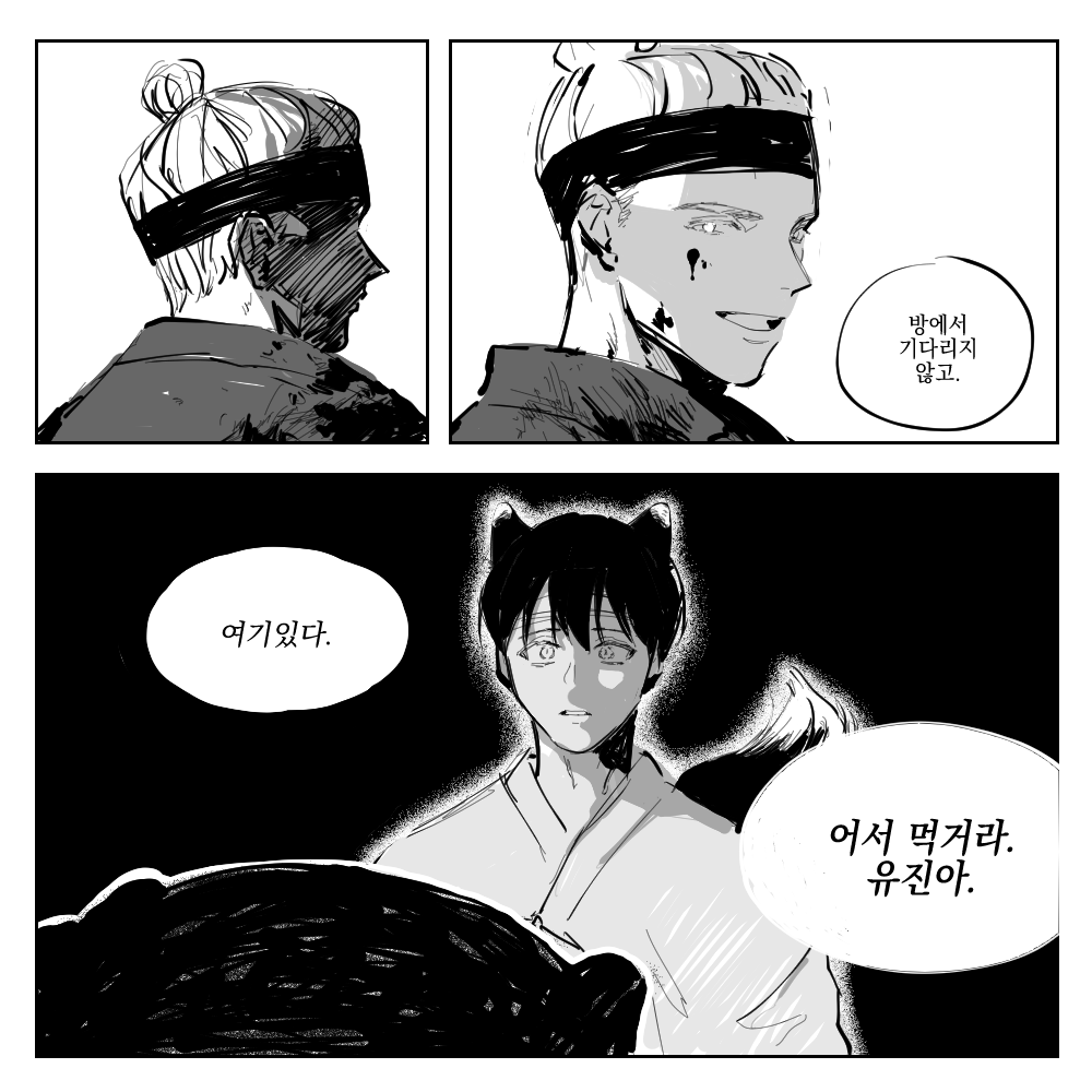인간이 되고 싶은데 방법을 몰랐던 여우요괴와 방법을 알고 있는 인간. 