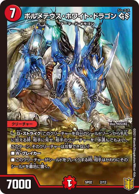 ボルメテウス ホワイト ドラゴンのtwitterイラスト検索結果 ボルメテウス ホワイト ドラゴンのtwitterイラスト検索結果