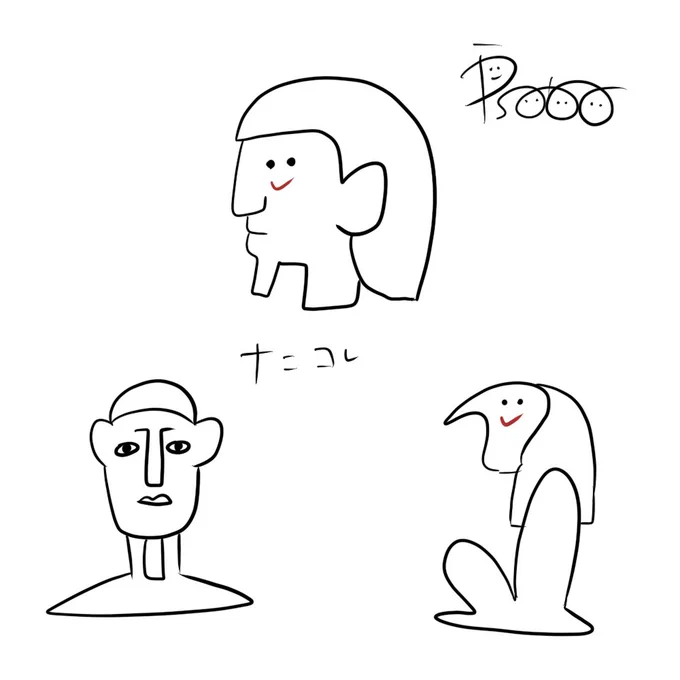 ナニコレ(2枚目が依頼の特殊文字)
#ゆるいイラスト #illustration #イラスト 