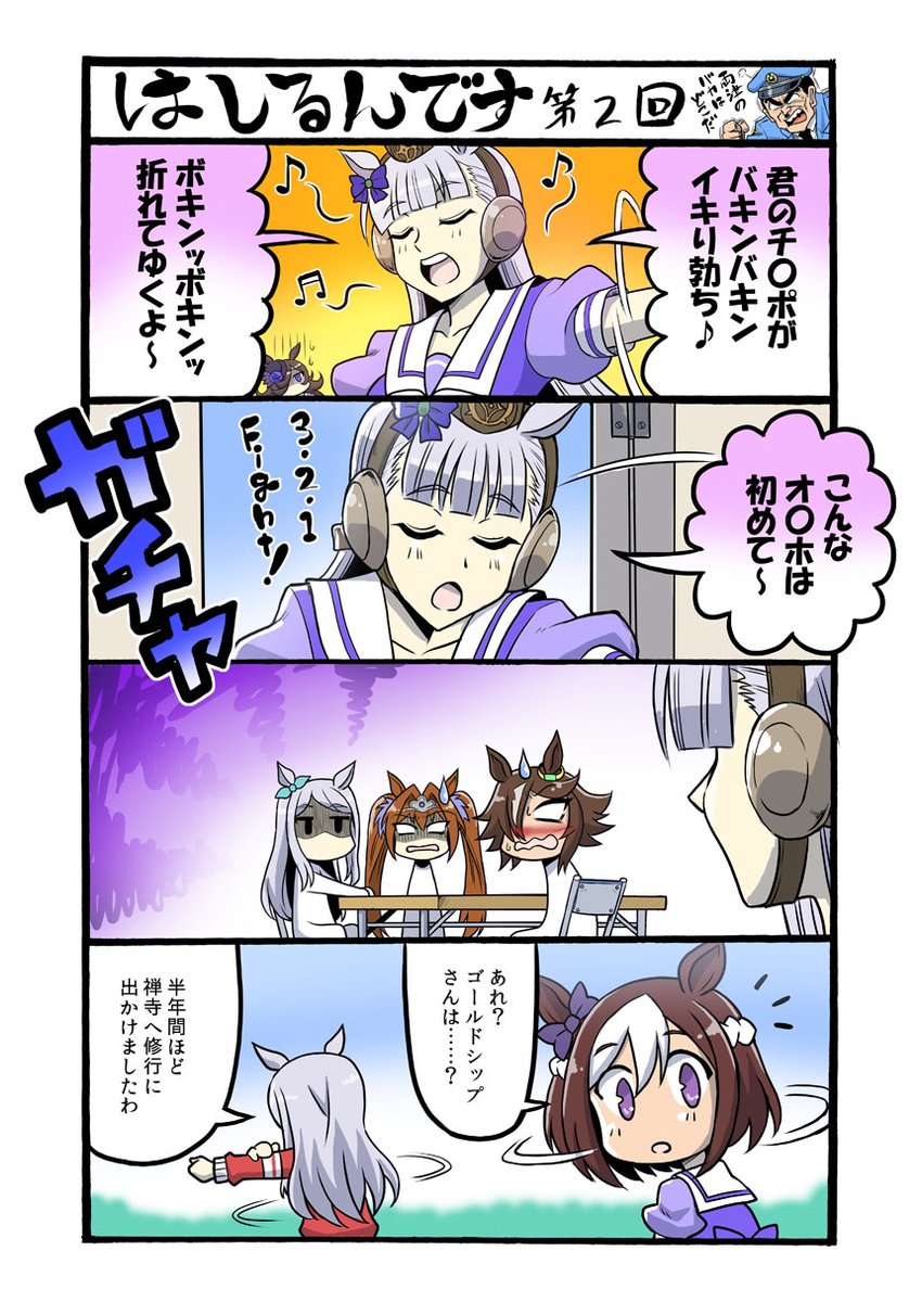 ウマ娘イラスト0323 タイキシャトルの誕生日です 3ページ目 Togetter ウマ娘イラスト0323 タイキシャトルの誕生日です 3ページ目 Togetter