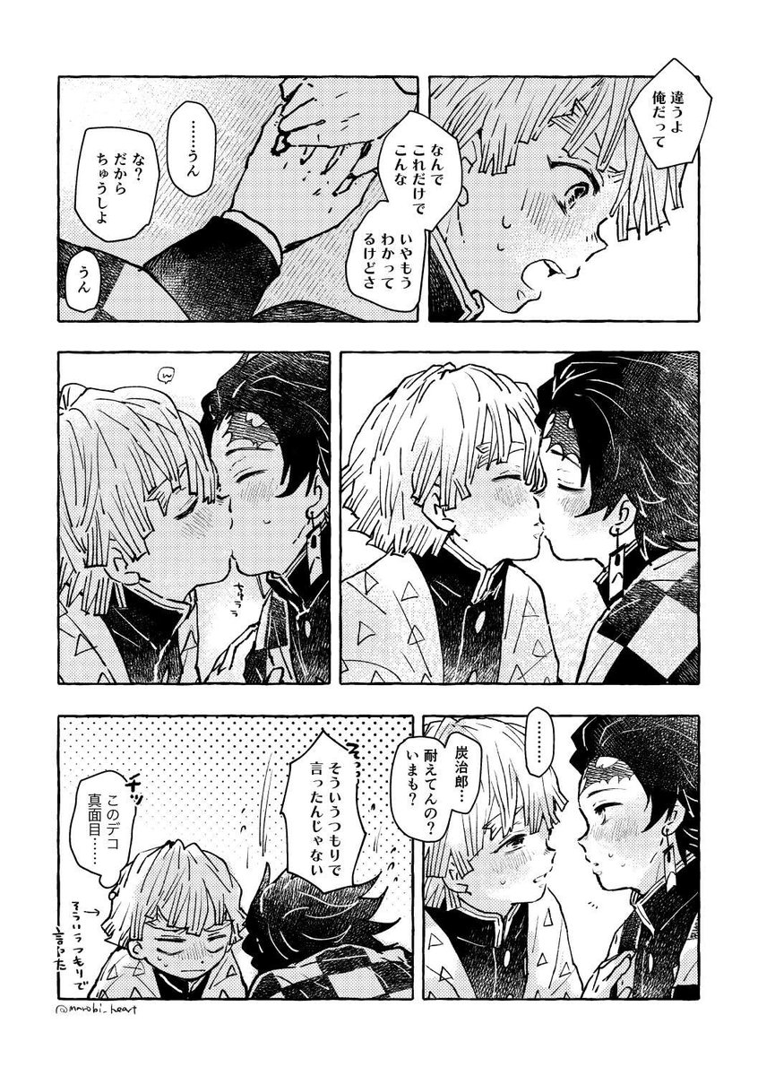 ちゅうひとつであれこれ言う 炭善 
