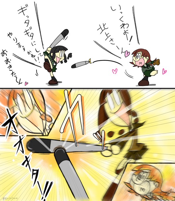よいこのみんなー!
おは大北ーーーーー!!!!!
#艦これ 