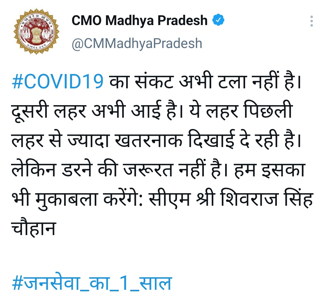 harshbhusari7's tweet photo. हाँ डरने की बिलकुल जरुरत नही है,क्योकि मामा @ChouhanShivraj सबसे पहले छात्रों को टेस्टिंग किट समझ कर कोरोना की दूसरी लहर को जांच रहे है,जिनकी एग्जाम 1 अप्रैल से चालु होनी है। #studentsboycottofflineexams
#छात्रो_की_बात_सुनो_मामा
@IndoreCollector
@DrMohanYadav51
@CMMadhyaPradesh https://t.co/hXE8gmLhzk