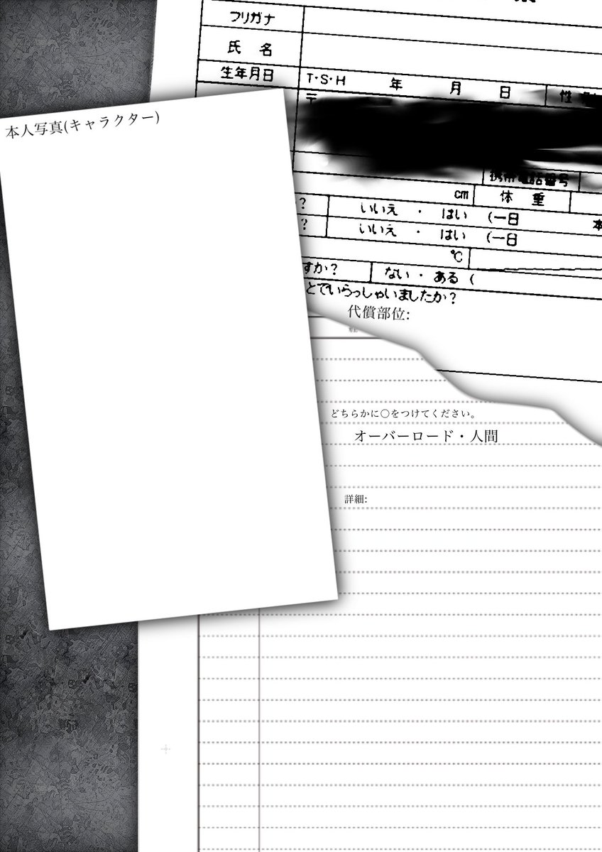 #自由参加型企画_OVERLOADLostDays
プロフィールテンプレ です 