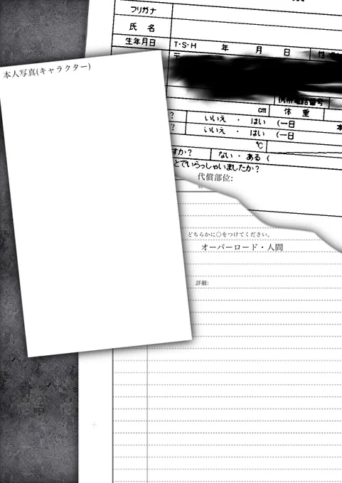 #自由参加型企画_OVERLOADLostDays
プロフィールテンプレ です 