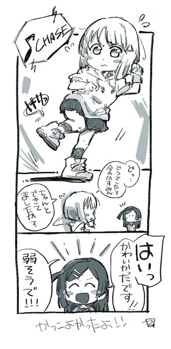 かすみんだって蹴り上げられますけど! 