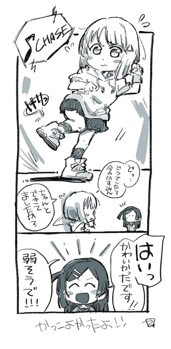 かすみんだって蹴り上げられますけど! 
