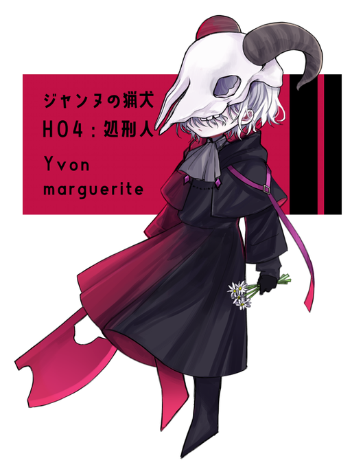 処刑のtwitterイラスト検索結果 処刑のtwitterイラスト検索結果