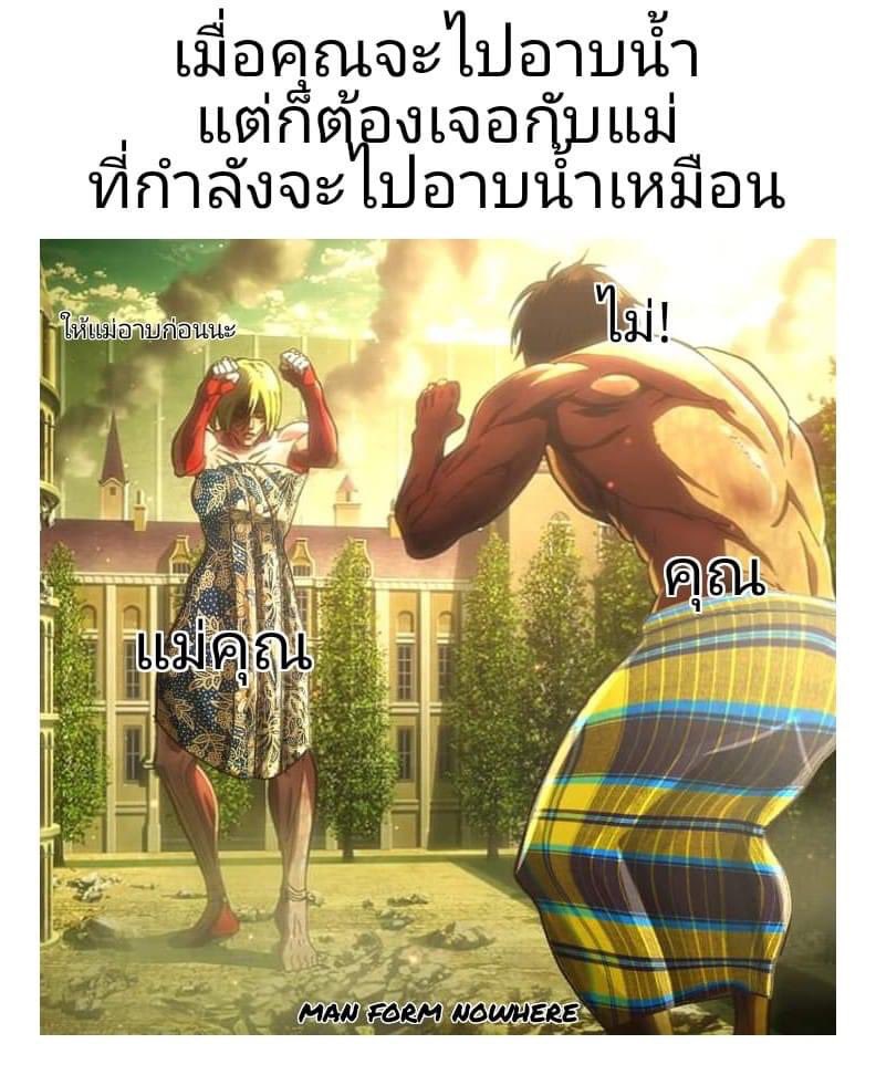 ศึกครั้งนี้ยิ่งใหญ่นัก5555555555555555555555555