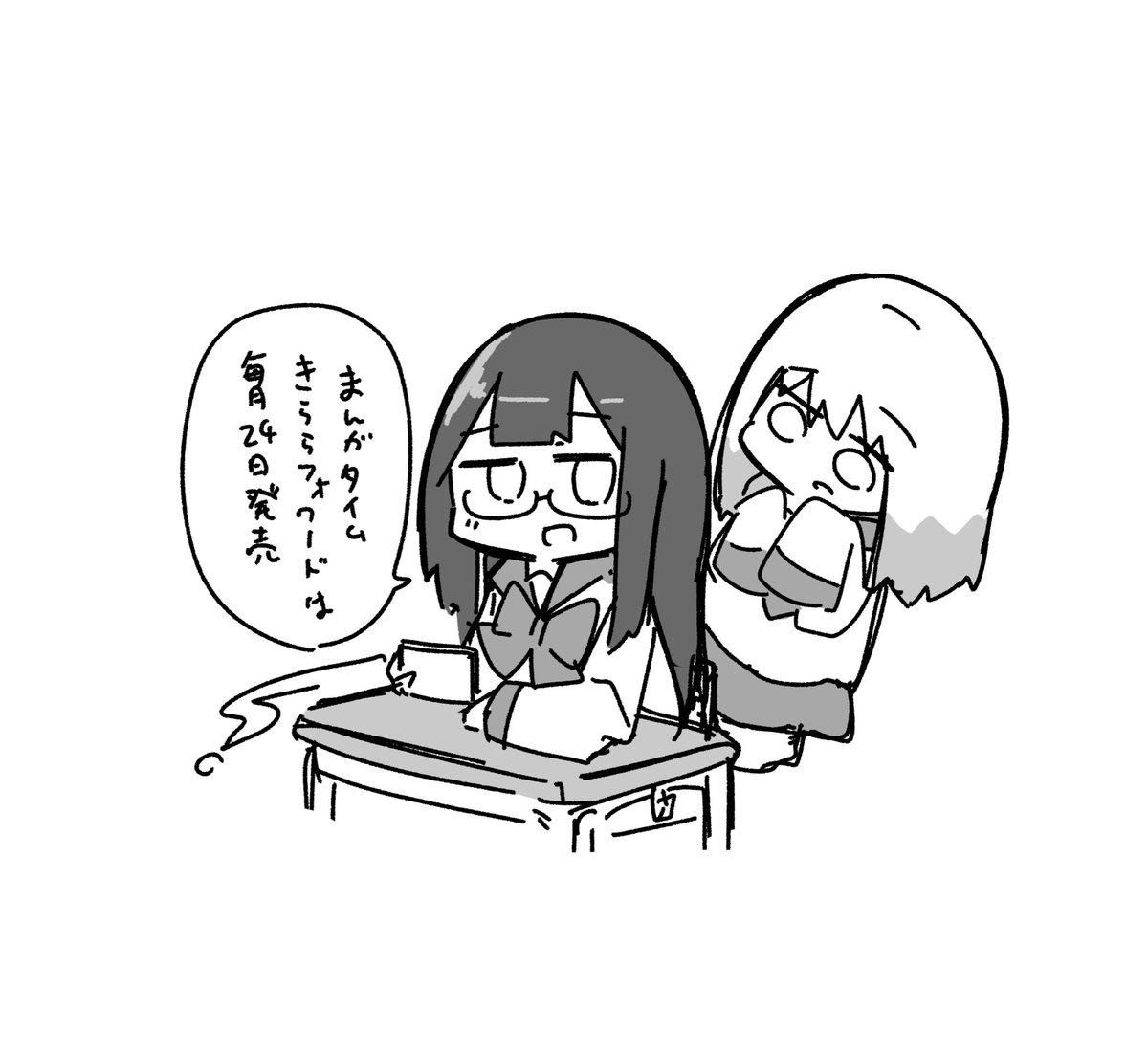 #さよなら幽霊ちゃん 