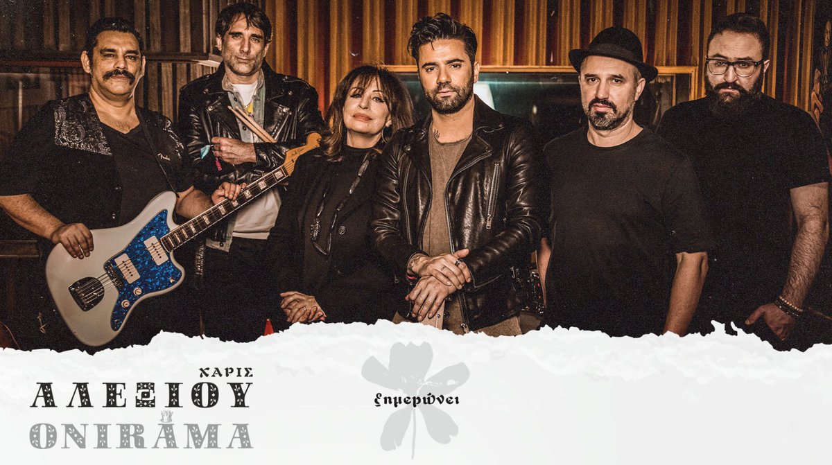 Onirama_band's tweet photo. 🎬YouTube Premiere @ 20:00 https://t.co/dAlrGLP9bj
🎧 Buy link: https://t.co/zq2Jj9rC4Z
#HarisAlexiou #ONIRAMA #Ximeroni https://t.co/VJvburhpDM