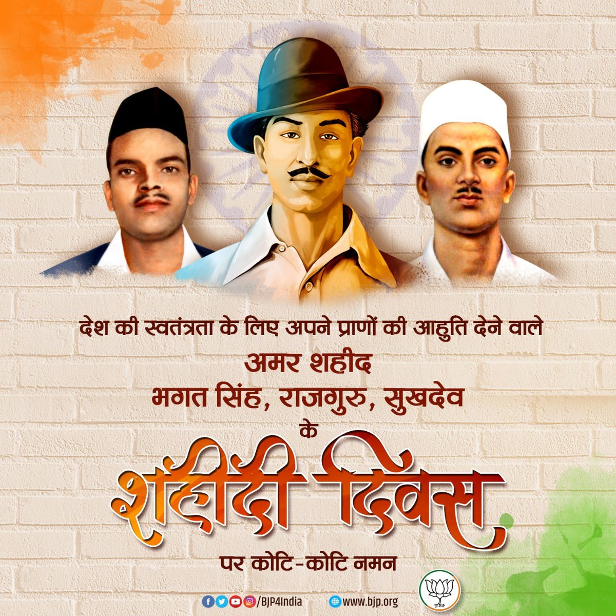 MoondhDevilal's tweet photo. देश की स्वतंत्रता के लिए अपने प्राणों की आहुति देने वाले अमर शहीद भगत सिंह, राजगुरु, सुखदेव के शहीदी दिवस पर कोटि-कोटि नमन। https://t.co/GdLKNJO5cE https://t.co/UGRv9xKb0a