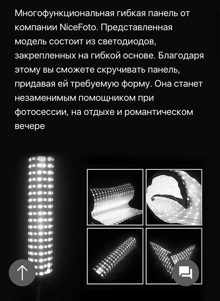 evg_knz's tweet photo. И как мне теперь устраивать романтические вечера без этой гибкой led-панели? https://t.co/NbGgTroH9l