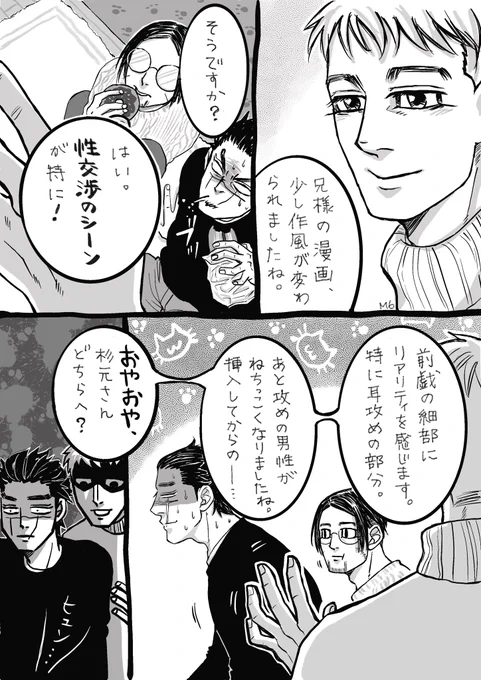 腐男子杉尾
#付き合ってる杉尾

U作さんの嗅覚。 https://t.co/29pSOpF4CE 