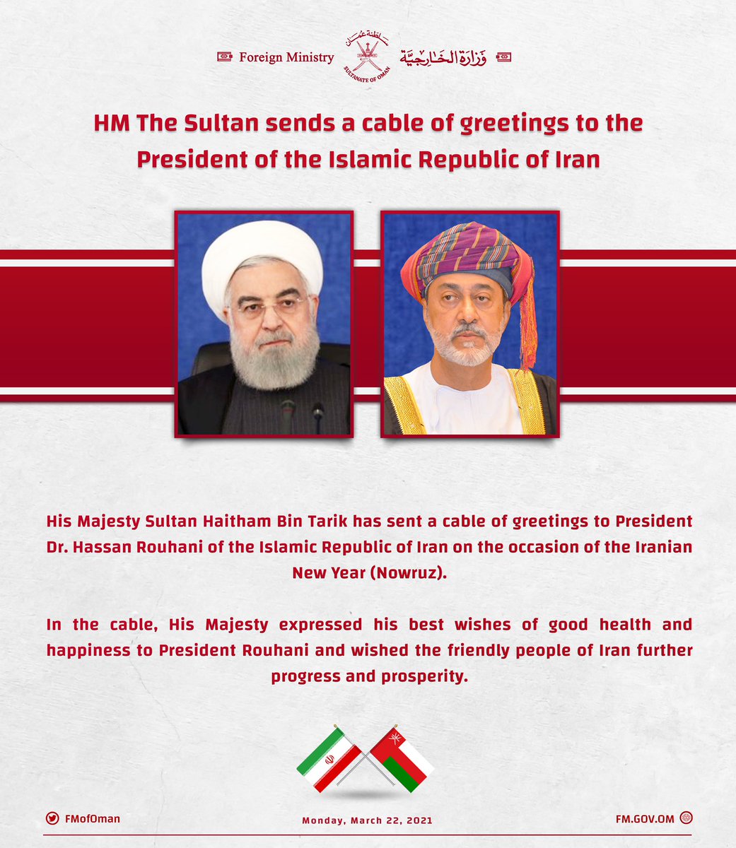 His Majesty Sultan Haitham Bin Tarik has sent a cable of greetings to President Dr. Hassan Rouhani of the Islamic Republic of Iran on the occasion of the Iranian New Year (Nowruz).
 
In the cable, His Majesty expressed his best wishes of good health and happiness to President Rouhani and wished the friendly people of Iran further progress and prosperity.