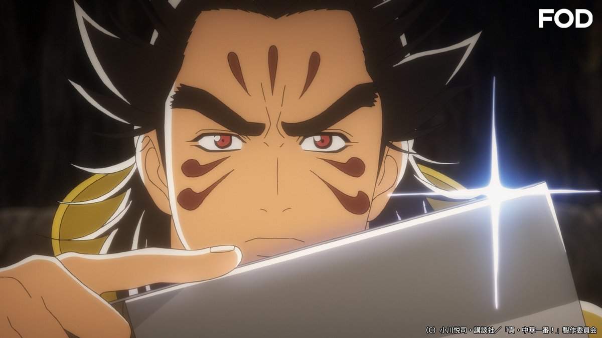 アニメ 真 中華一番 公式 現在放送中 Shin Chuichi Twitter