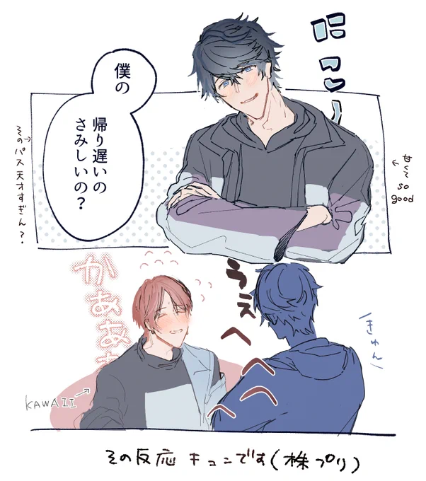 cnhr、cnmくんきゅんです の後 好き過ぎって話 