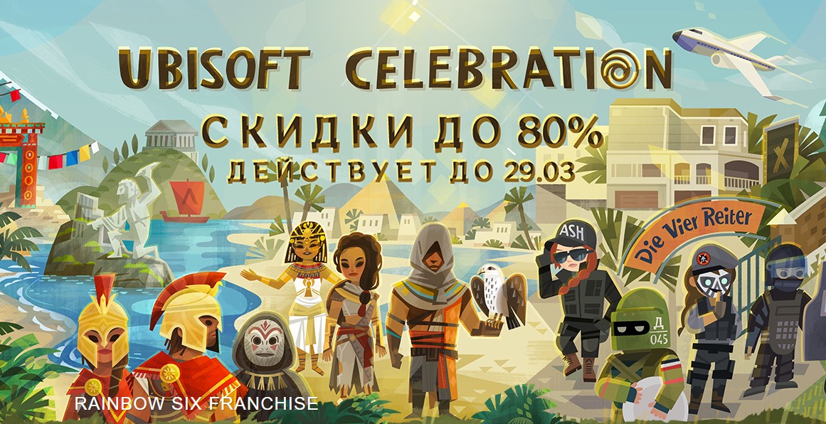 Очень щедрая распродажа от Ubisoft
store.steampowered.com/sale/ubisoftmi…
Очень щедрая распродажа от Ubisoft.
- Ubisoft?
- Да, Ubisoft: Rainbow Six, Assassin's Creed, Farcry, Watch Dogs, For Honor, The Crew 2 и Monopoly Plus — Ubisoft! 
#Ubisoft #SteamSale