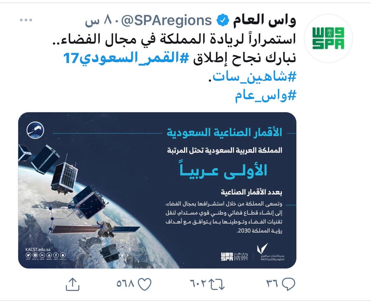 نفخر  بهذا الانجاز العظيم  #النخبة_الثقافية_العربية