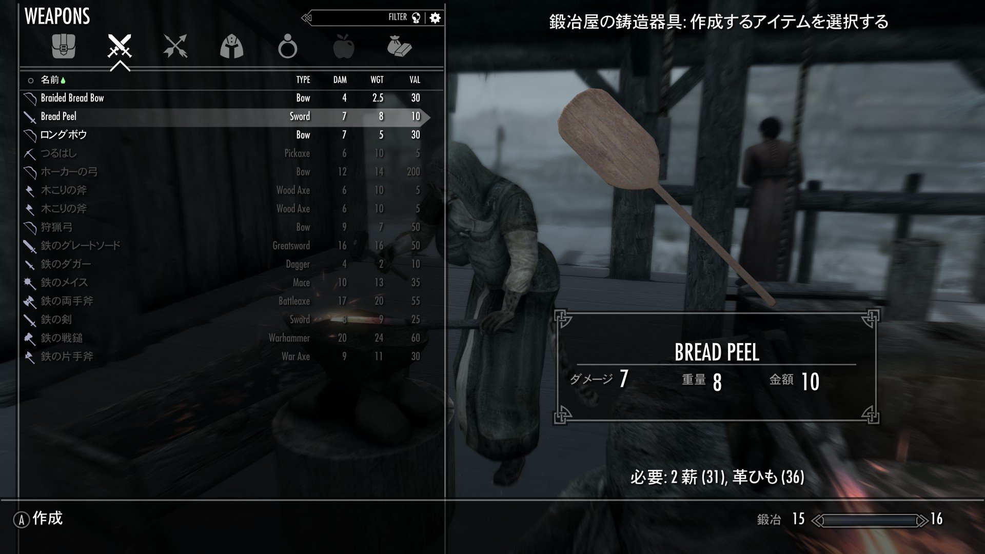Cursed Skyrim Mods Sur Twitter This Yeasty Skyrim Mod Adds Bread Armor And Weapons Including A Bread Peel And Braided Bread Bow If Gluten Free Don T Despair Potato Bread Option Craftable And