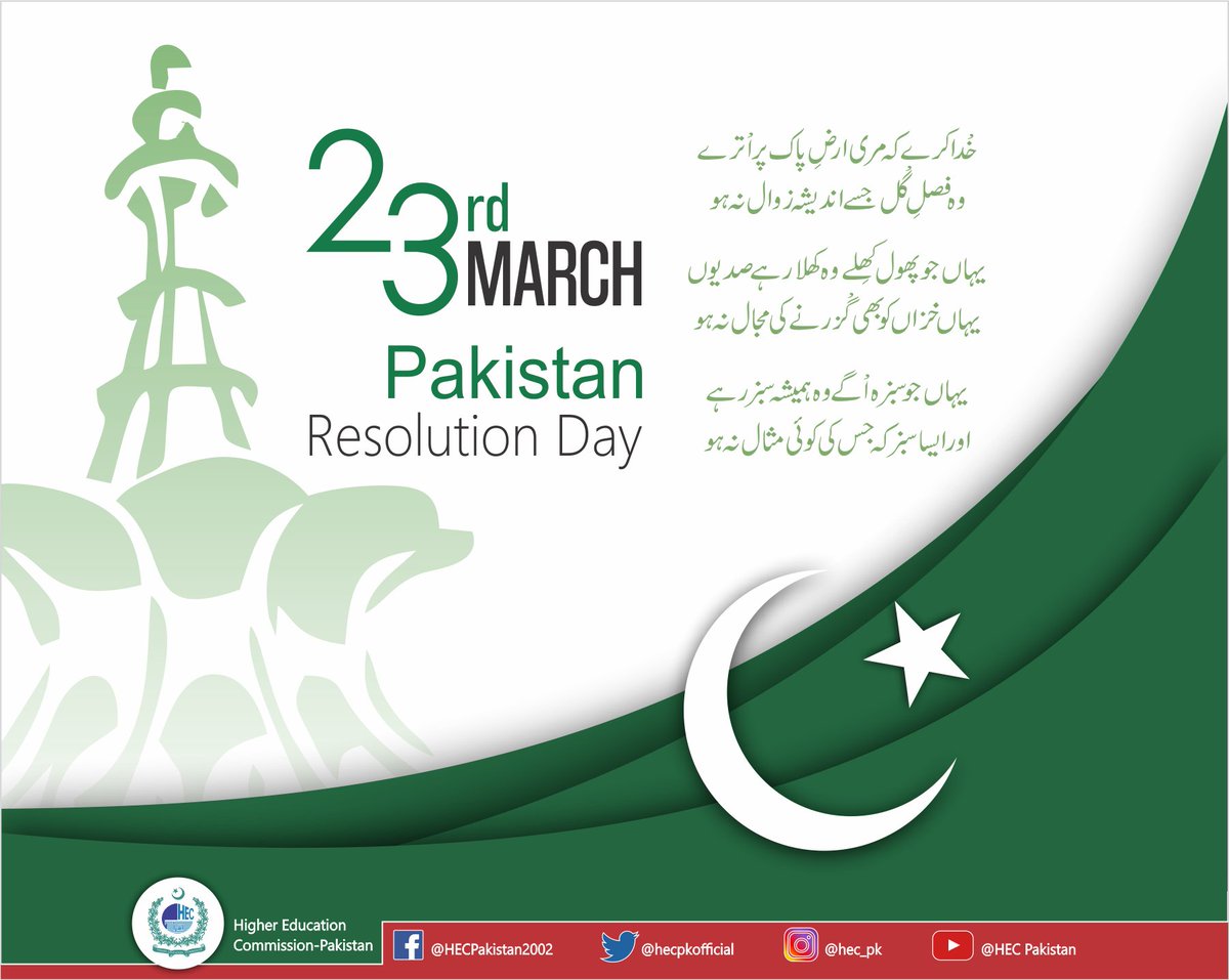 hecpkofficial's tweet photo. #23rdMarch

#PakistanResolutionDay https://t.co/ir5xTjl2vq