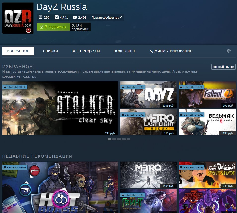 DayZRussia's tweet photo. Привет, выживший!
Не пропусти наши рекомендации!

https://t.co/ASKMbPO53p

Подпишитесь на нашу кураторскую страницу, чтобы на странице игры в Steam вы увидели нашу рекомендацию ещё до того, как увидите, описание игры, отзывы хейтеров и фанбоев. https://t.co/6o1FqrQ9dc