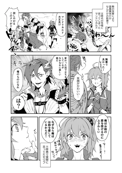 ワンドロお題『マンぐだ♀春のちゅう祭り』
大遅刻だし全く1時間じゃないのでタグ無しで。
甘ずっぱいのはいつか段階踏んだらということで?
(左が1P目) 
