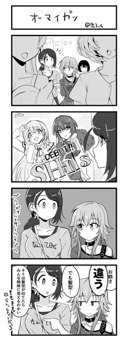 色々な考察が飛び交ってるSHHis、楽しみですね。 