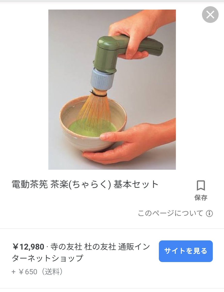 もはや手でやるのは古い 茶道でメカが導入されてしまう 話題の画像プラス もはや手でやるのは古い 茶道でメカが導入されてしまう 話題の画像プラス