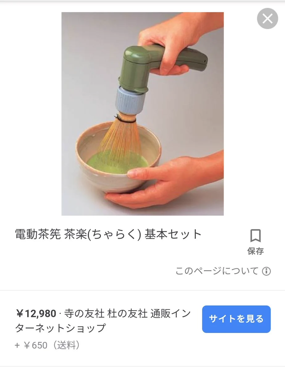 もはや手でやるのは古い？茶道でメカが導入されてしまうwww