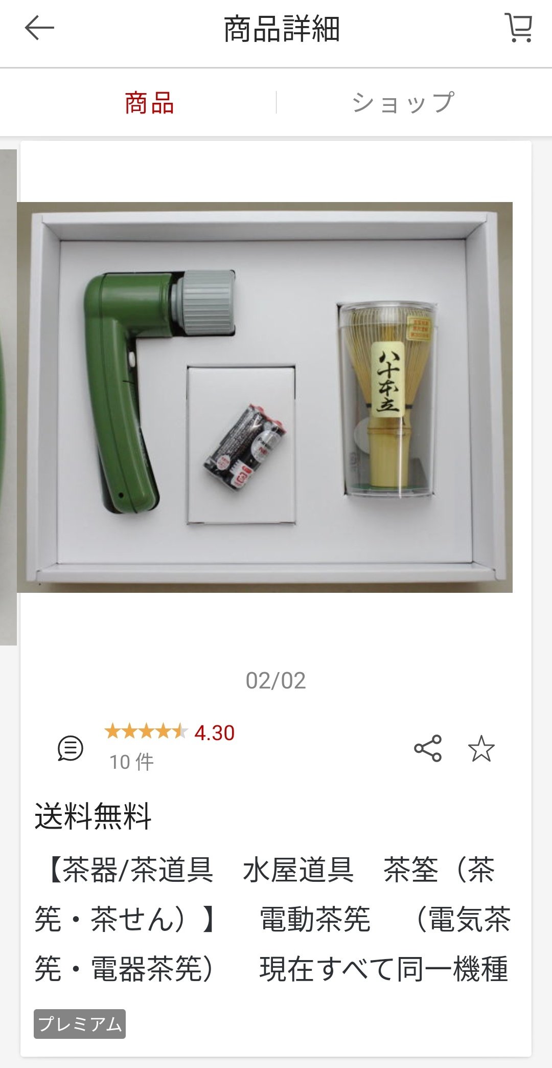 もはや手でやるのは古い 茶道でメカが導入されてしまう 話題の画像プラス もはや手でやるのは古い 茶道でメカが導入されてしまう 話題の画像プラス