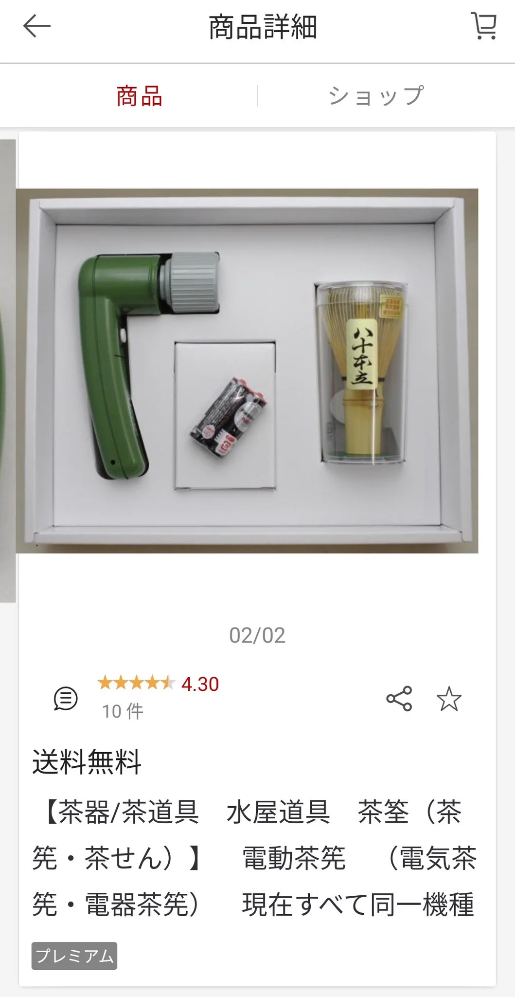 もはや手でやるのは古い？茶道でメカが導入されてしまうwww