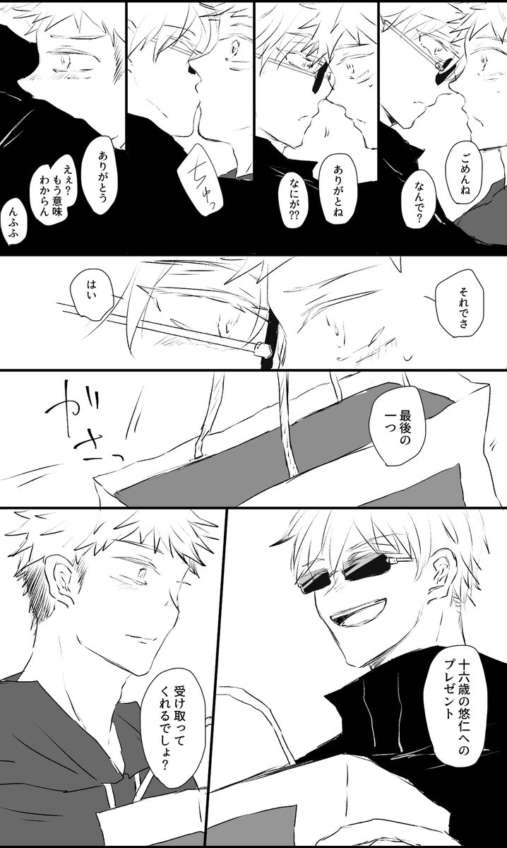 ②おわり。 