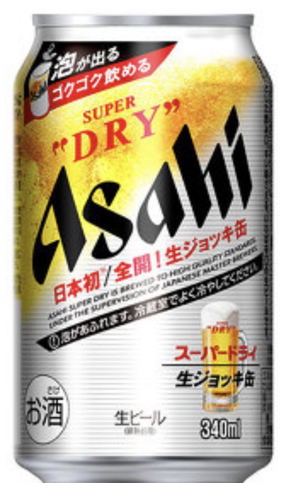doghouse_ta2's tweet photo. アサヒスーパードライ生ジョッキー缶
販売待てなくてスーパードライで真似てみた。
#アサヒ
#アサヒスーパードライ
#スーパードライ
#アサヒスーパードライ生ジョッキ缶
#アサヒビール
#生ジョッキ
#���手
#気分はジョッキ生
#AsahiSUPERDRY
#Asahi
#SUPERDRY https://t.co/tlpmDvAm5X