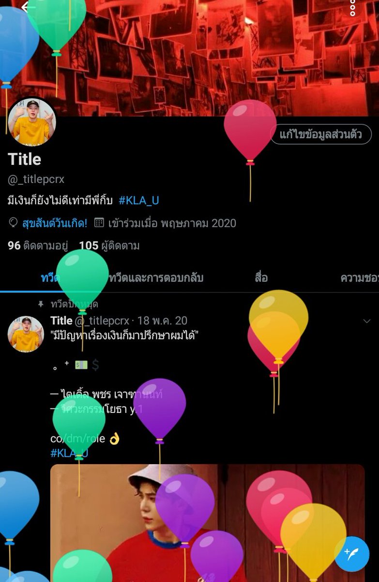 _titlepcrx's tweet photo. 19ขวบแล้วขอบคุณครับ https://t.co/VXOOMeycJC