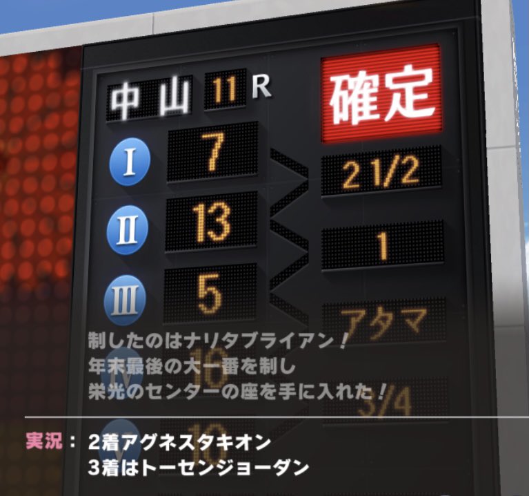 最後の天皇賞…!惜しかった…あと少しだった…! 