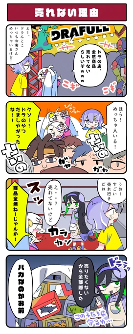 「売れない理由」 #ジャンクモール 