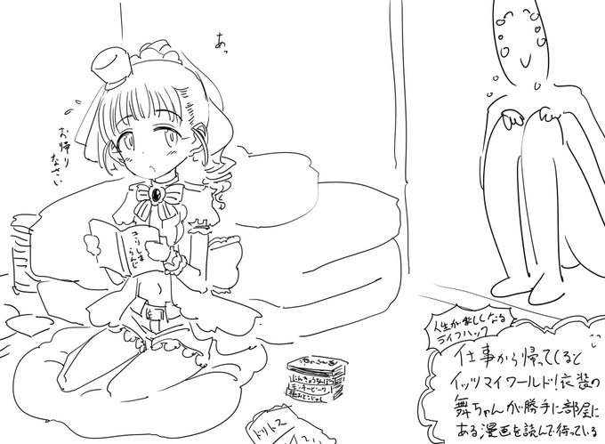 福山舞ちゃん…wish you were here… 