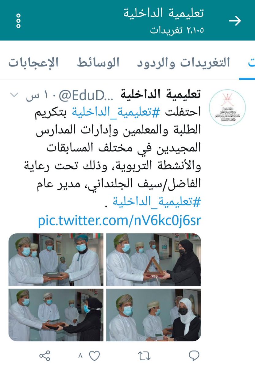 Hamood_Aladawi's tweet photo. شكرا لقسم الأنشطة بتعليمية الداخلية... عطاء لا ينضب. 
سعدت اليوم بحضور الاحتفال المبسط الذي أقامه القسم تكريما واحتفاء بكوكبة من الموهوبين في مجال المناظرات والأنشطة، وكم كان الاحتفال بهيا حين كُرمت مجموعة من الطالبات الحائزات على جوائز دولية. 🇴🇲
عندما تؤمن بالموهبة تحقق النجاح https://t.co/h0gl3o6C5l