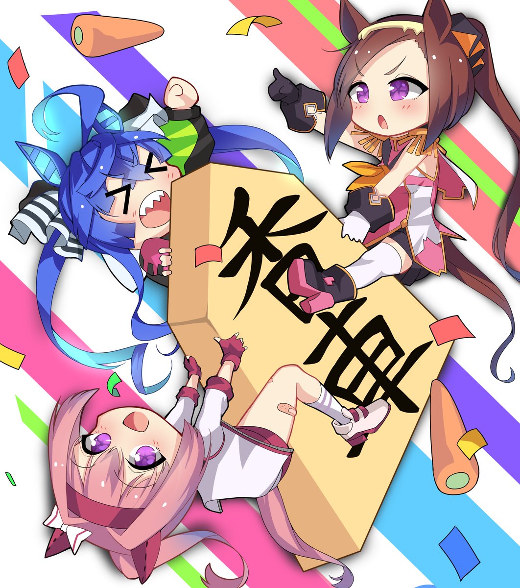 #ウマ娘プリティーダービー 
#ウマ娘

好きなウマ娘3人詰め込みました 