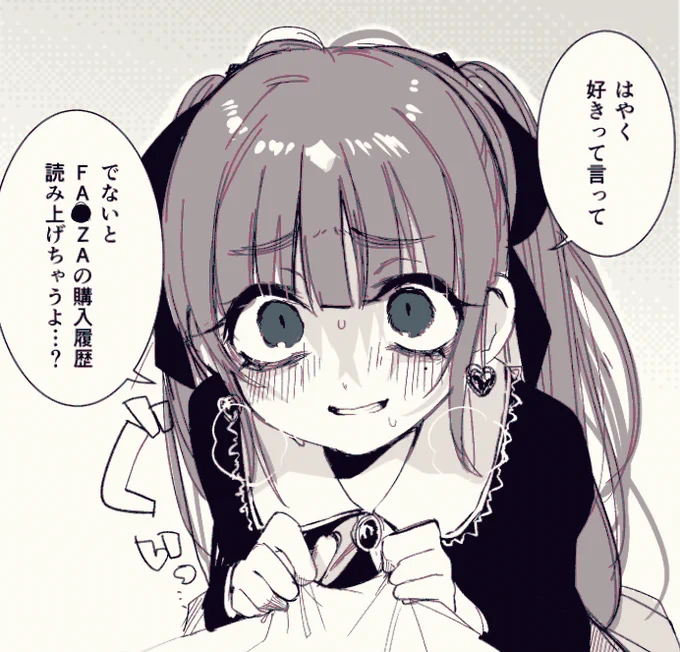 わぞ 