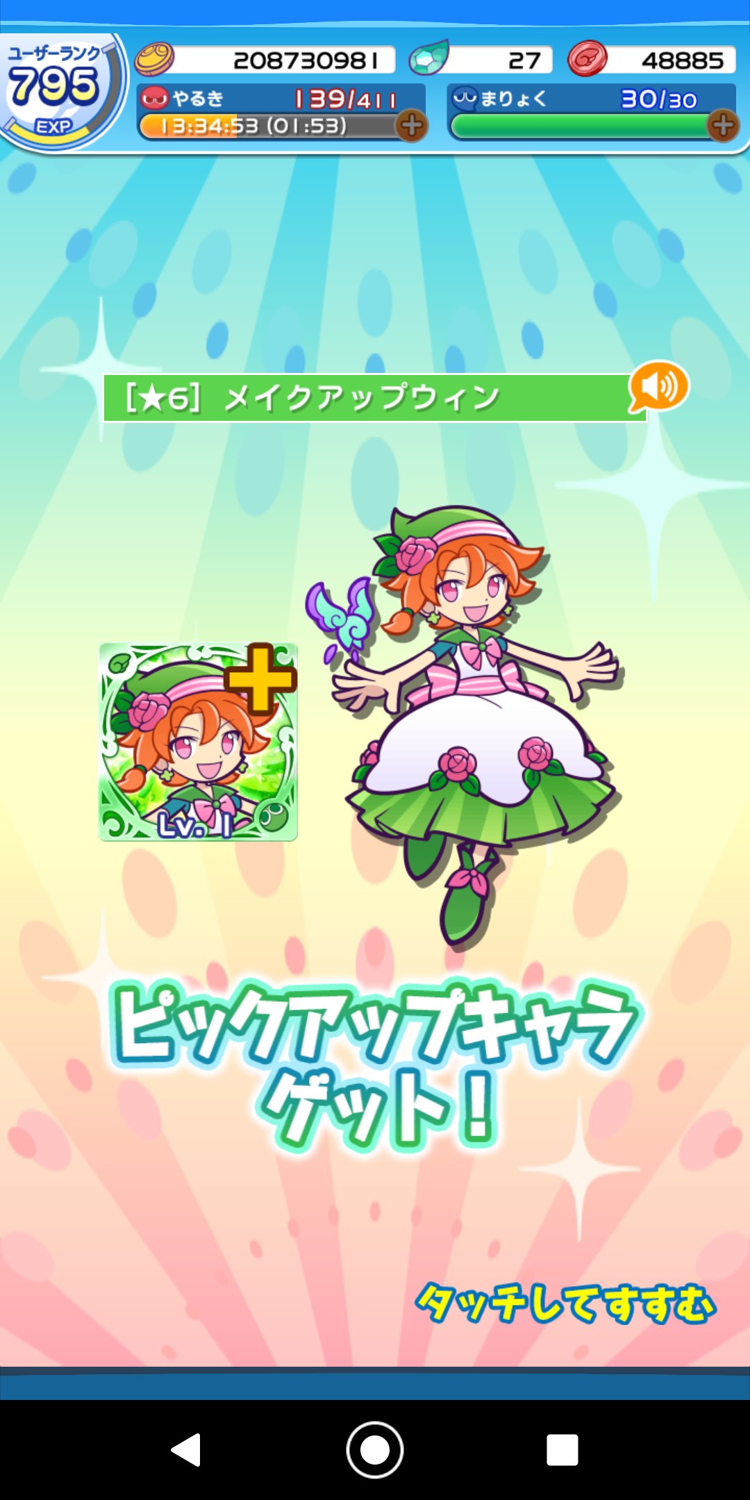 ゆーり 増えました 笑 復刻ガチャチケットから ウィン 3回目 ウラヌスは今回は初だけど 前回も多く来てるからトータル多い 笑 そして イベント結果 4480位でしたー ﾉ ﾉ ぷよぷよクエスト ぷよクエ セーラームーンeternal T Co