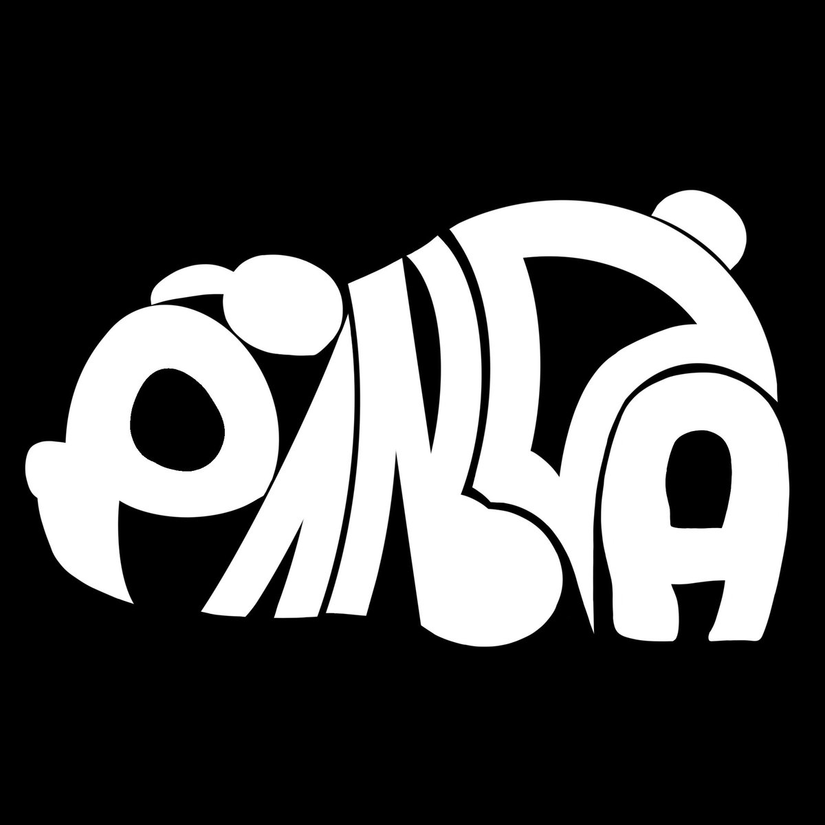 eternalyuh's tweet image. Logo concept for @EclipsePandaa 

Support is appreciated 💜

#EclipseRC